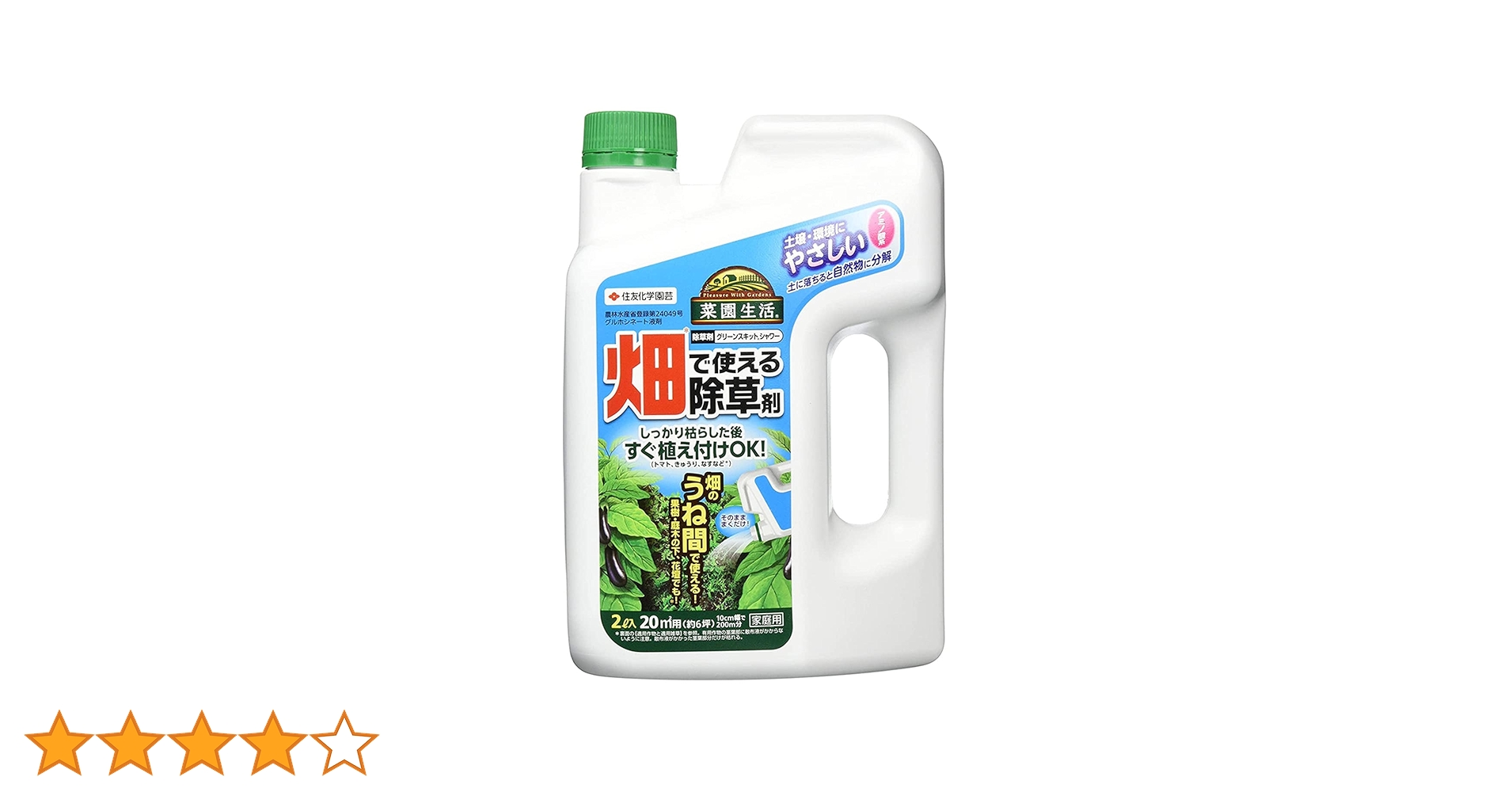 Amazon | 住友化学園芸 除草剤 グリーンスキットシャワー2L 速効